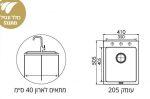 כיור מטבח גרניט opel לארון 40 ב-6 גוונים לבחירה