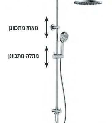 מוט אמבטיה פינוק 3 מצבי זרימה עם מאחז מתכוונן במגוון צבעים