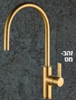 ברז מטבח נשלף 2 מצבי זרימה פיה מסתובבת דלתא במגוון צבעים