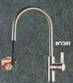 ברז מטבח נשלף 2 מצבי זרימה פיה מסתובבת דלתא במגוון צבעים