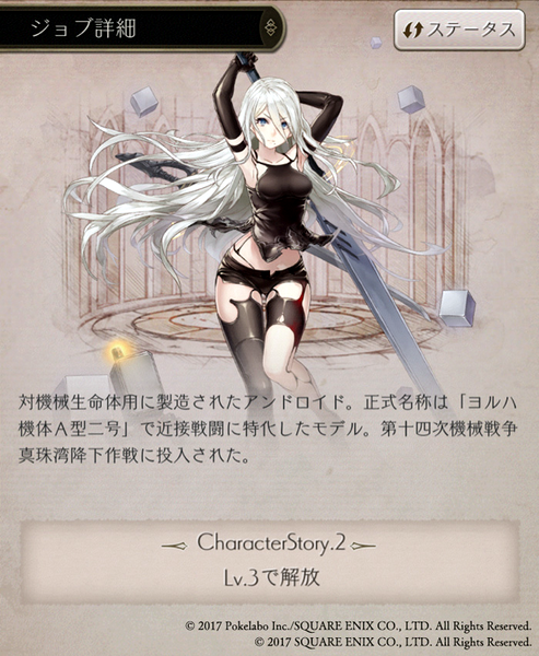 News ニュース Sinoalice ーシノアリスー Square Enix