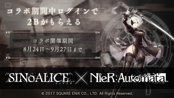 News ニュース Sinoalice ーシノアリスー Square Enix