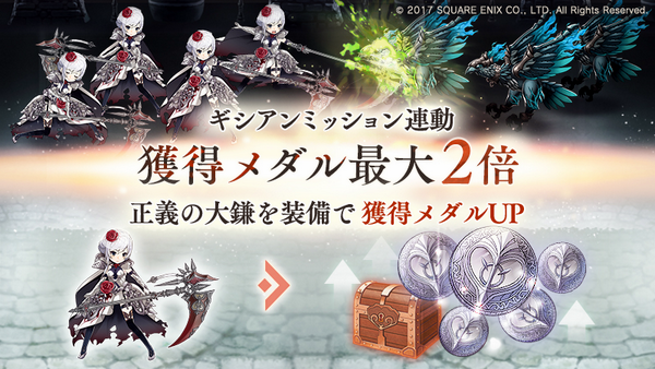 News ニュース Sinoalice ーシノアリスー Square Enix