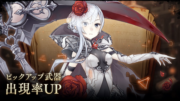 News ニュース Sinoalice ーシノアリスー Square Enix