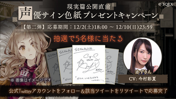 News ニュース Sinoalice ーシノアリスー Square Enix