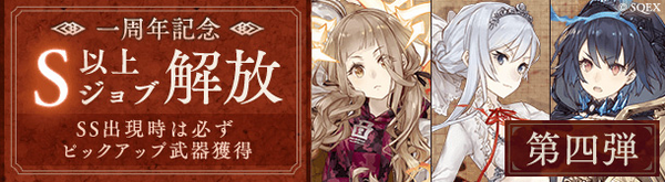 News ニュース Sinoalice ーシノアリスー Square Enix