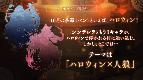News ニュース Sinoalice ーシノアリスー Square Enix
