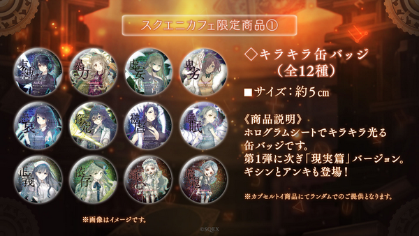 NEWS ニュース | SINoALICE ーシノアリスー | SQUARE ENIX