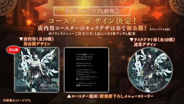 NEWS ニュース | SINoALICE ーシノアリスー | SQUARE ENIX