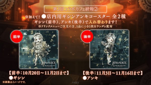 NEWS ニュース | SINoALICE ーシノアリスー | SQUARE ENIX