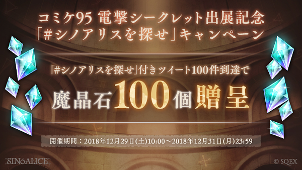 News ニュース Sinoalice ーシノアリスー Square Enix