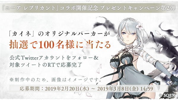 News ニュース Sinoalice ーシノアリスー Square Enix