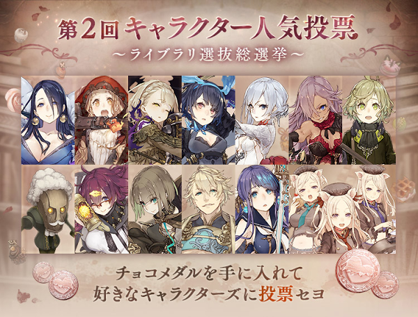 News ニュース Sinoalice ーシノアリスー Square Enix