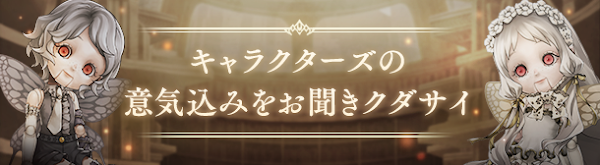 EventBanner001LImage_意気込み.png