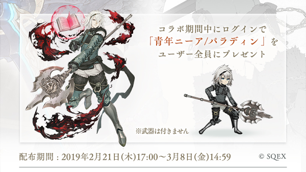 News ニュース Sinoalice ーシノアリスー Square Enix