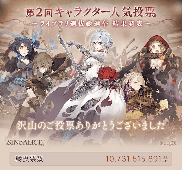 News ニュース Sinoalice ーシノアリスー Square Enix