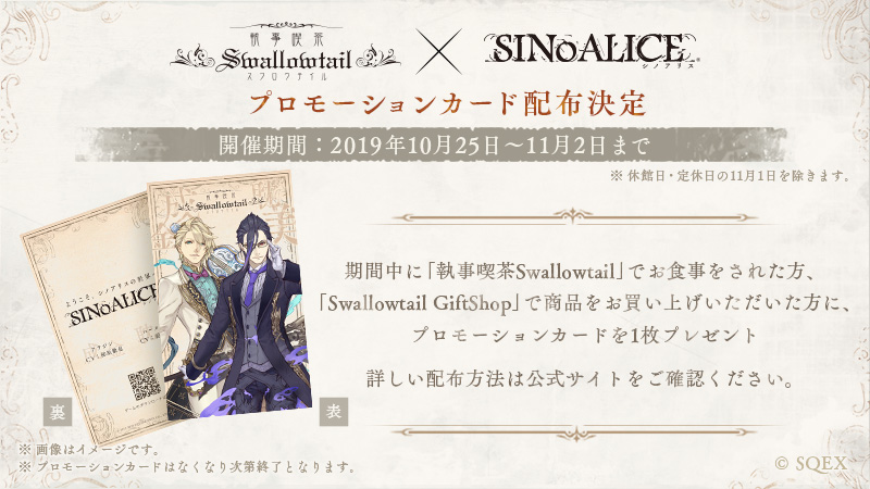 News ニュース Sinoalice ーシノアリスー Square Enix