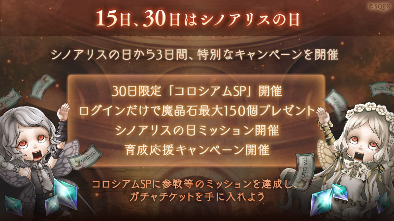 News ニュース Sinoalice ーシノアリスー Square Enix