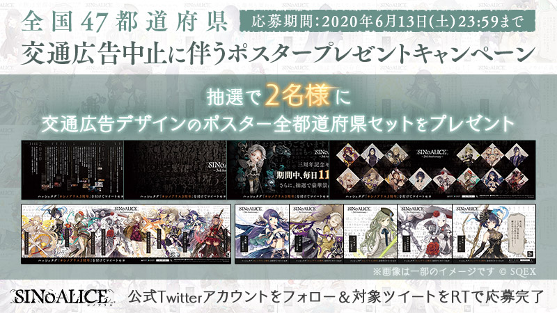 News ニュース Sinoalice ーシノアリスー Square Enix