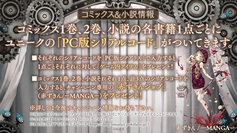 News ニュース Sinoalice ーシノアリスー Square Enix