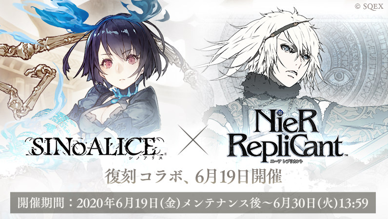 NEWS ニュース | SINoALICE ーシノアリスー | SQUARE ENIX