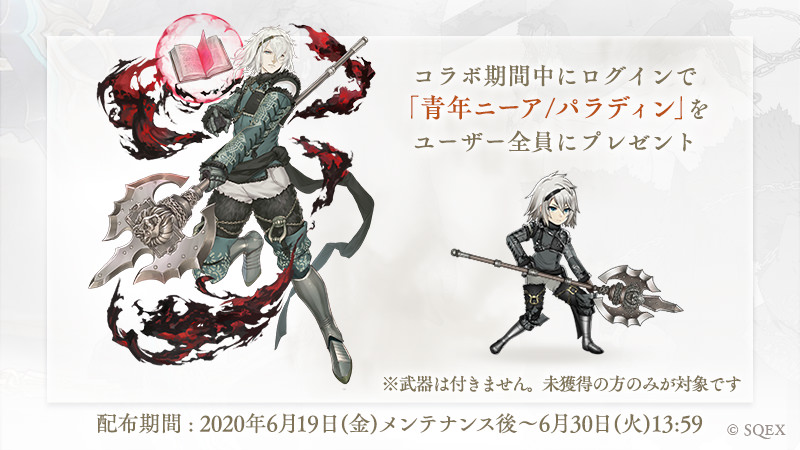 News ニュース Sinoalice ーシノアリスー Square Enix