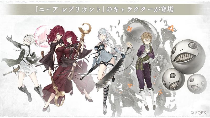 News ニュース Sinoalice ーシノアリスー Square Enix