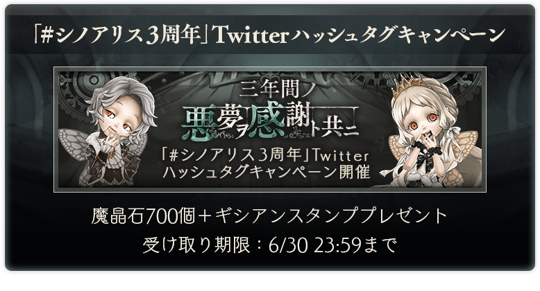 News ニュース Sinoalice ーシノアリスー Square Enix