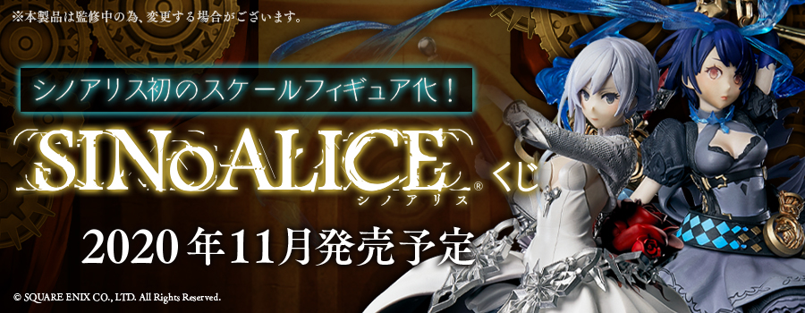 NEWS ニュース | SINoALICE ーシノアリスー | SQUARE ENIX