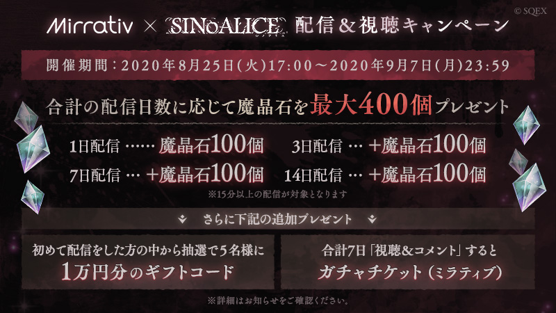 News ニュース Sinoalice ーシノアリスー Square Enix