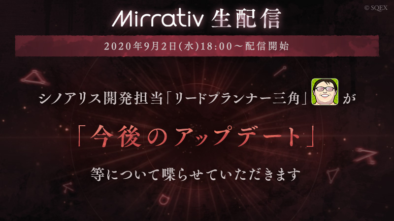 Mirrativ生配信_予告.jpg