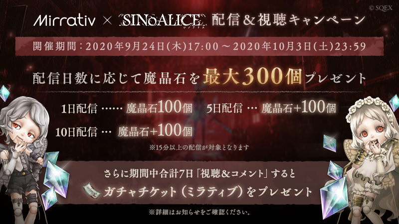 News ニュース Sinoalice ーシノアリスー Square Enix