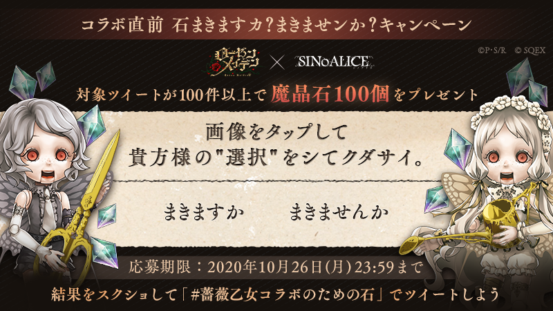 News ニュース Sinoalice ーシノアリスー Square Enix