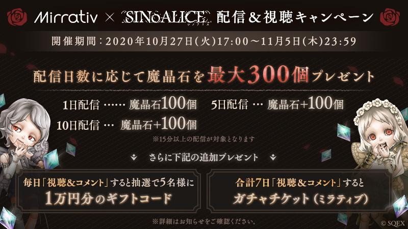 News ニュース Sinoalice ーシノアリスー Square Enix