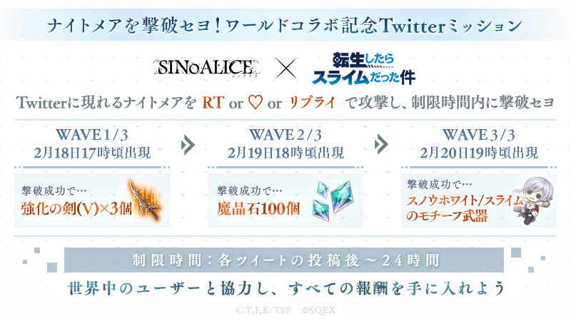 News ニュース Sinoalice ーシノアリスー Square Enix