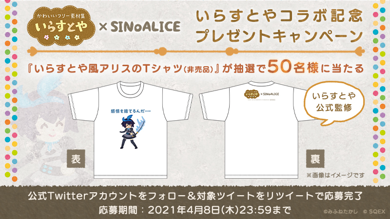 info_コラボTシャツCP.jpg