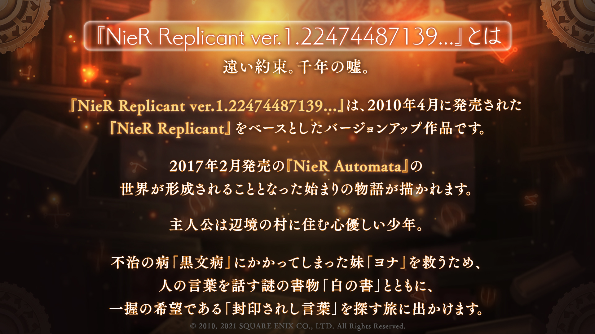 News ニュース Sinoalice ーシノアリスー Square Enix