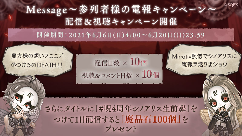 info_detail_配信&視聴CP_修正版.jpg