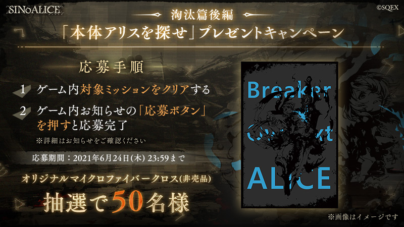 News ニュース Sinoalice ーシノアリスー Square Enix