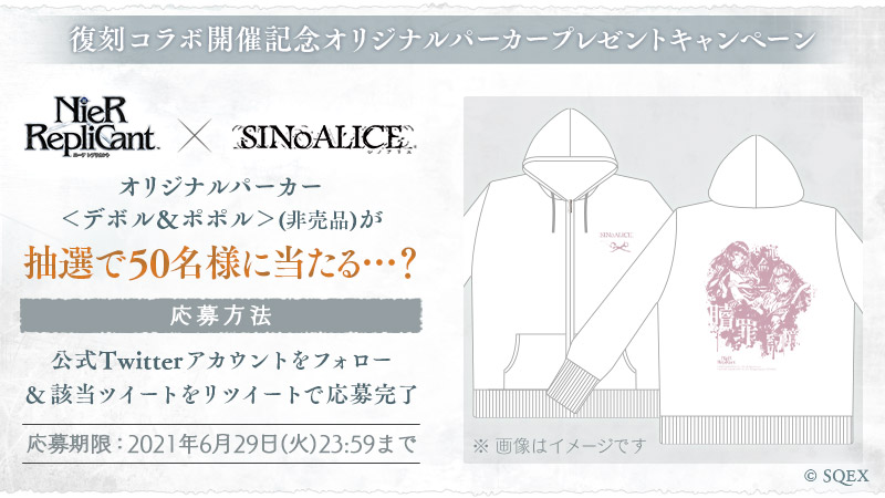 News ニュース Sinoalice ーシノアリスー Square Enix