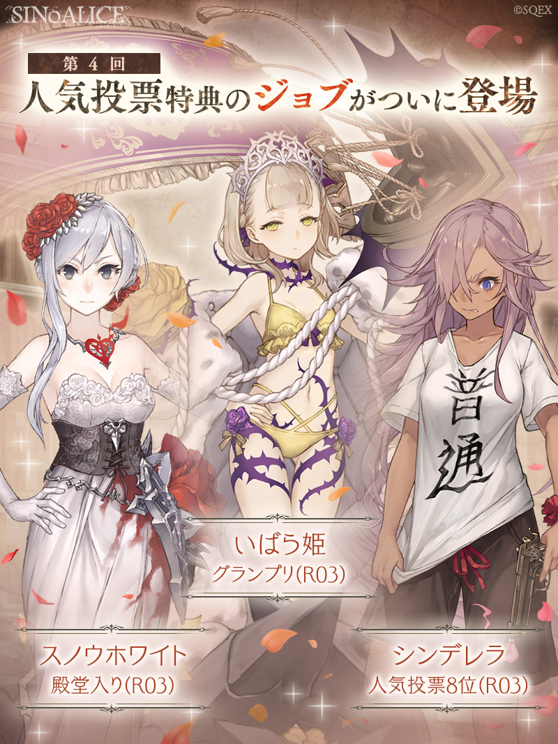 News ニュース Sinoalice ーシノアリスー Square Enix