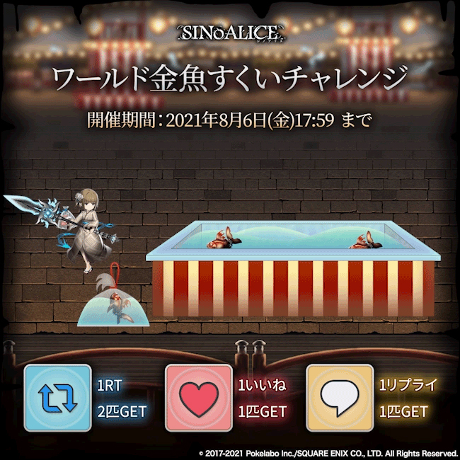 News ニュース Sinoalice ーシノアリスー Square Enix