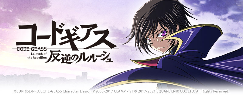 Geass_キービジュ.jpg