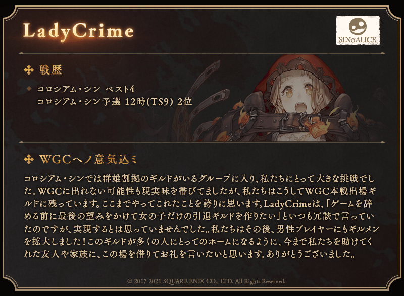 02_LadyCrime (1).png