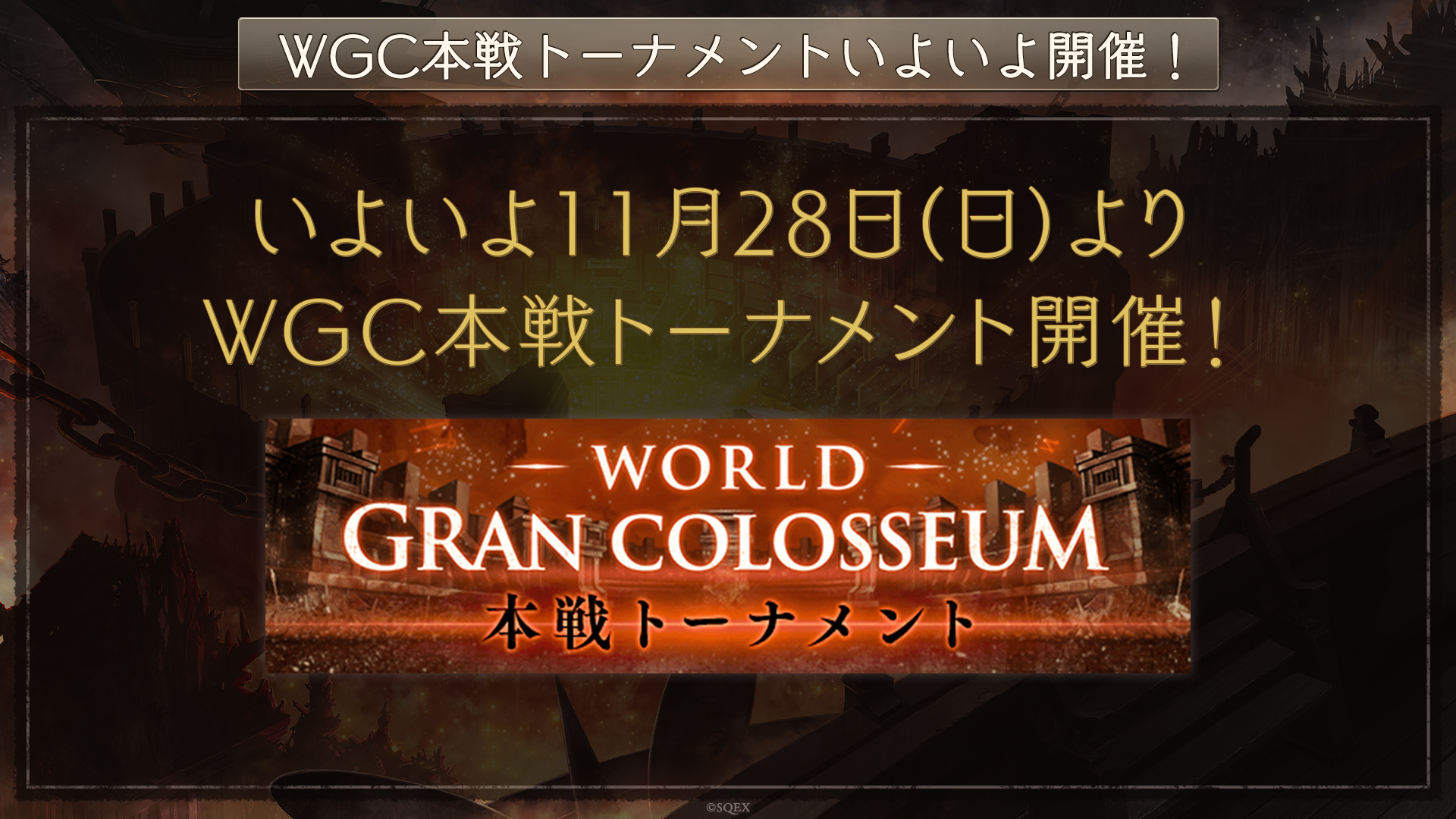 【修正版】WGC情報局vol.2スライド_2.jpg