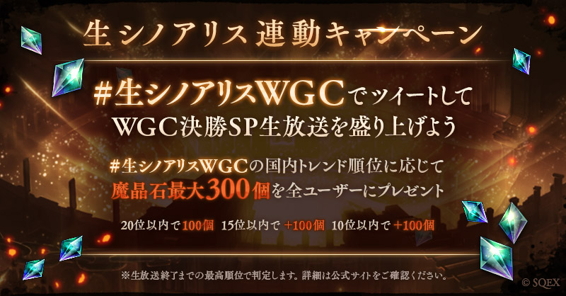 NEWS ニュース | SINoALICE ーシノアリスー | SQUARE ENIX