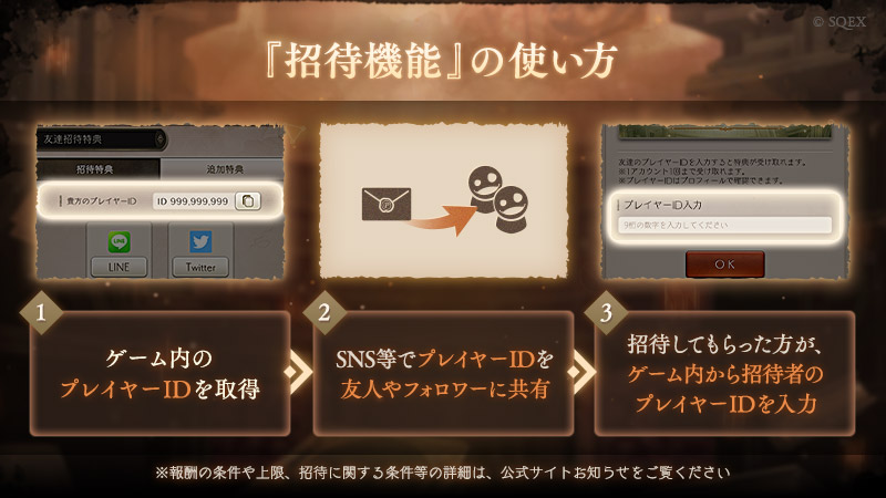 News ニュース Sinoalice ーシノアリスー Square Enix