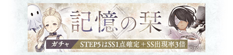 Banner002_Gacha1.jpg