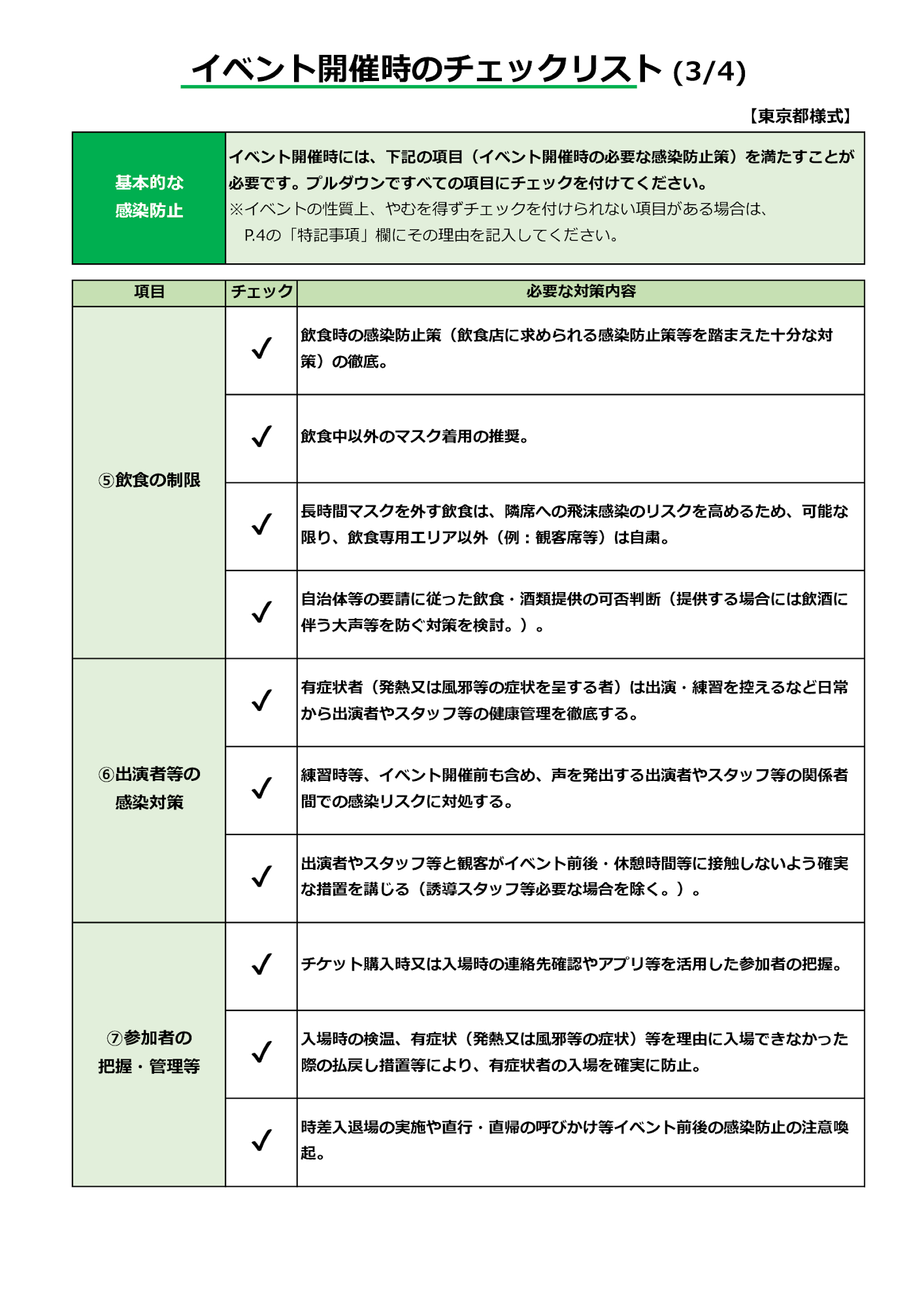 東京④.jpg