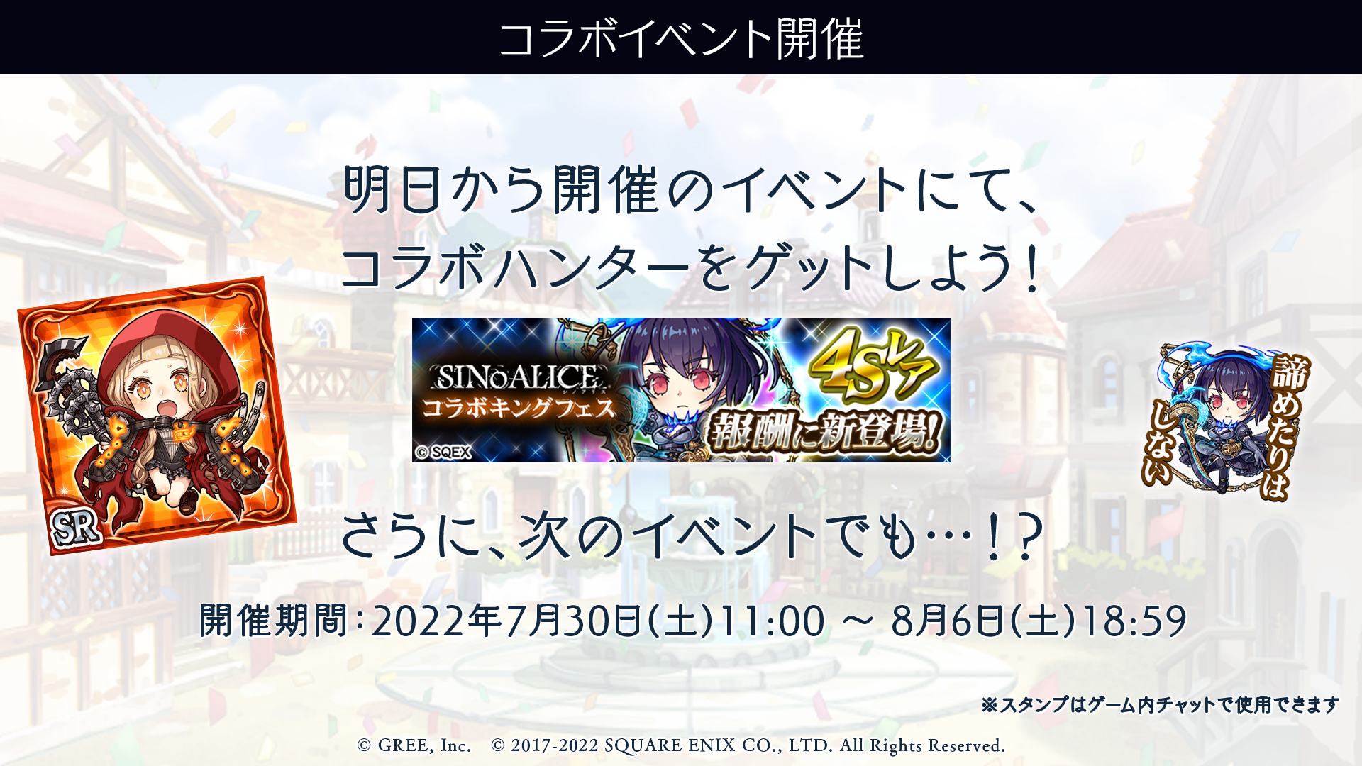 18コラボイベント開催.jpg